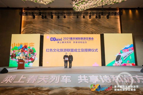 重慶發(fā)布紅色旅游精品線路，“一會(huì)一節(jié)”助推文旅消費(fèi)新熱潮